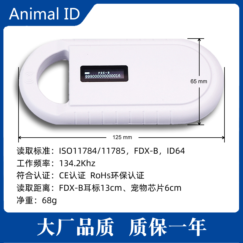 宠物芯片扫描仪cku芯片扫码器ngkc通用医院犬舍狗狗猫咪龙鱼识别-图1