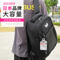 Butterfly table tennis racket cover sports bag single shoulder double shoulder portable backpack multifunction table tennis bag bag cover travel bag
