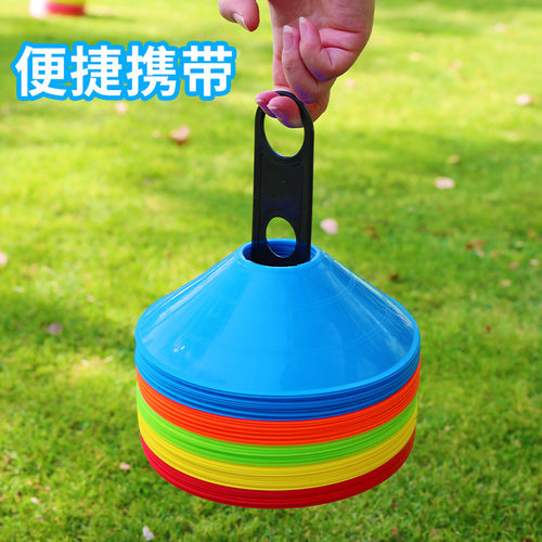 足球训练装备标志碟障碍物标志盘足球儿童中考体育雪糕筒锥桶跨栏 - 图0
