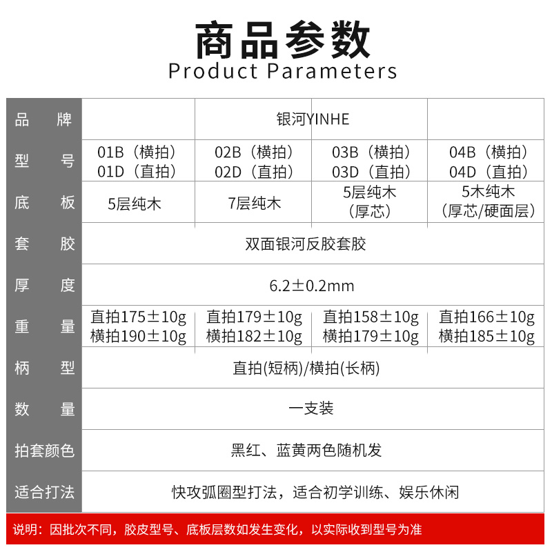 银河乒乓球拍四星训练兵乓单拍儿童小学生训练拼乒球板三星1只装-图1