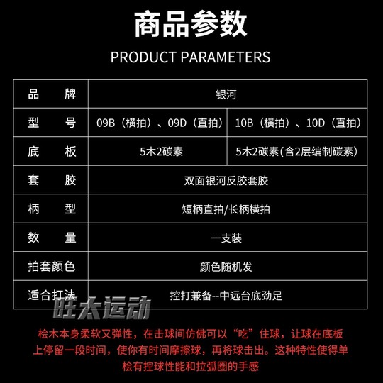 Carbon table tennis racket Galaxy horizontal racket 10 stars professional grade