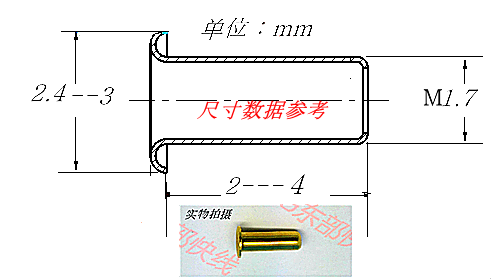 M1.7mm电路板铜空心铆钉 过孔钉铜鸡目 管外径公称直径 - 图1