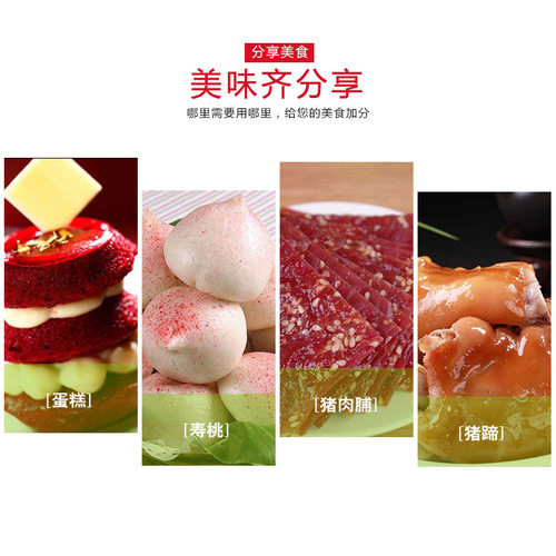 佳杰红曲米粉10g装食用色素红曲粉卤味上色红丝绒蛋糕烘焙色素 - 图2