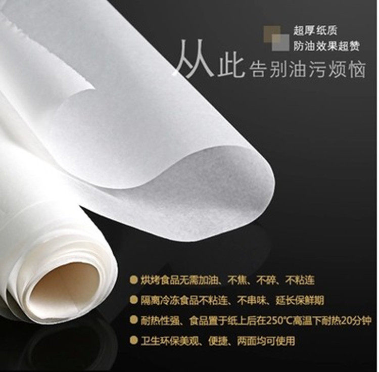 油纸烘焙烤箱硅油纸烧烤烤盘烤肉锡纸家用吸油纸空气炸锅专用5米,淘宝优惠券,粉丝福利购,淘宝优惠卷