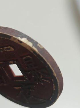 仿古黄铜一夜暴富身价过亿铜钱吊坠挂件吉语花钱店铺开业礼品礼物