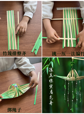 非遗竹编龙舟风铃手工DIY材料包