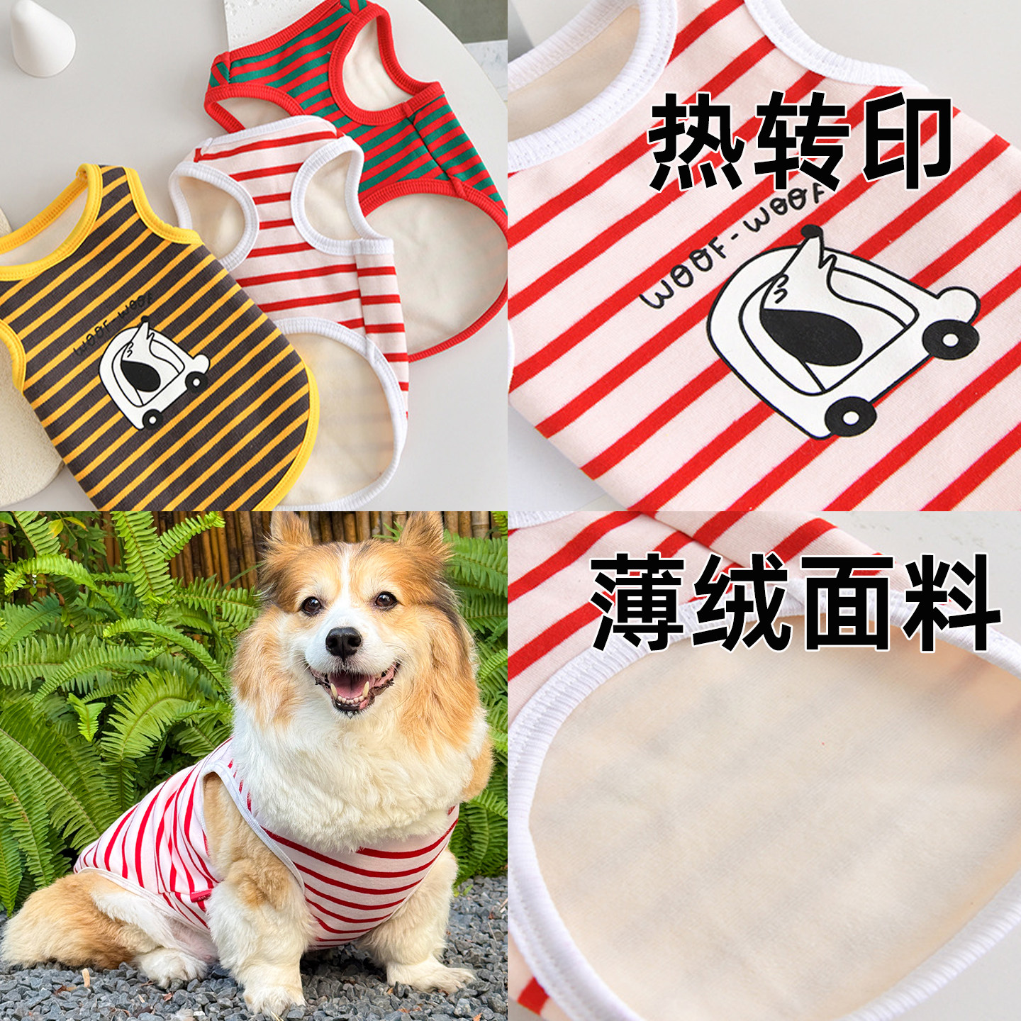 柯基犬衣服防掉毛加绒衣服秋冬季保暖宠物衣服中小型犬狗狗猫背心,淘宝优惠券,粉丝福利购,淘宝优惠卷