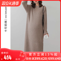 October Mommy Pregnant Woman Sweater Dress Fall Winter Style Pregnancy Inserts Shoulder Pit Strips Knitted Sweater Dresses Jacket Jacket Winter Clothing