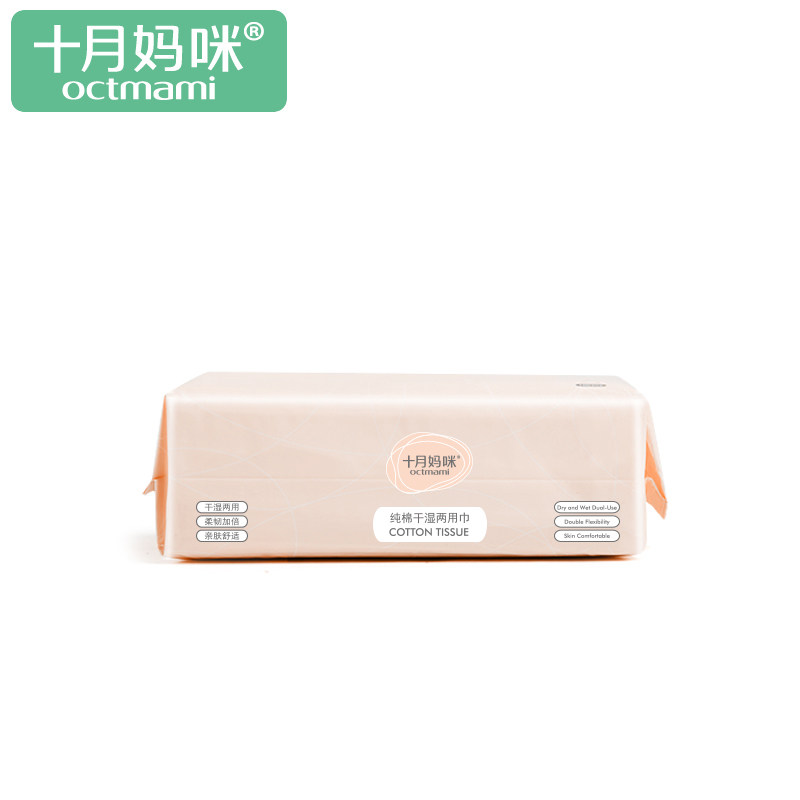 十月妈咪孕产纯棉棉柔巾干湿洗脸巾 十月妈咪湿巾