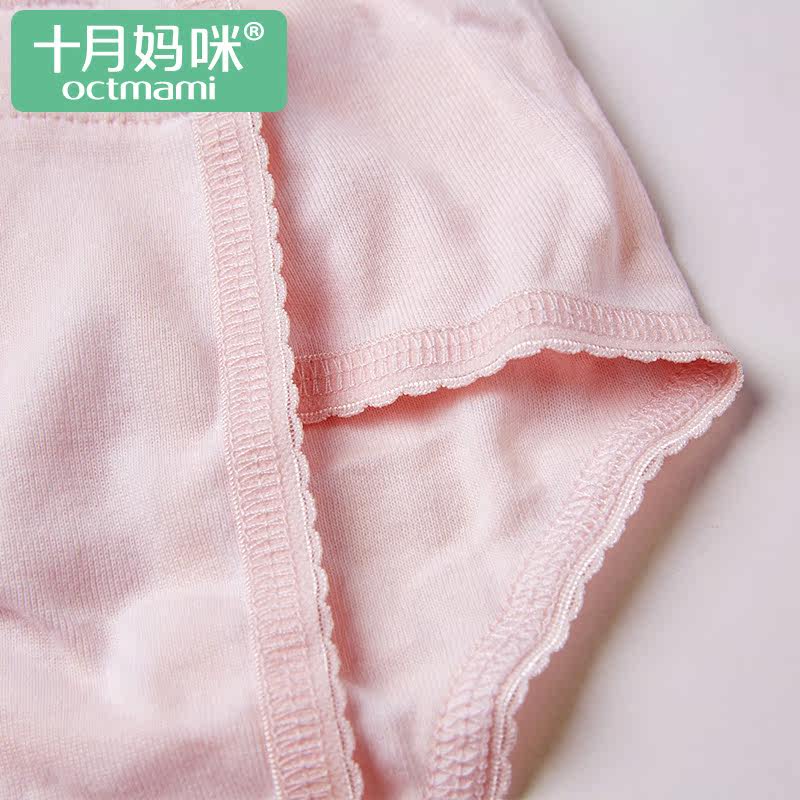 十月妈咪孕晚期产检裤产后月子内裤 中高端内衣 母婴尚品店内裤
