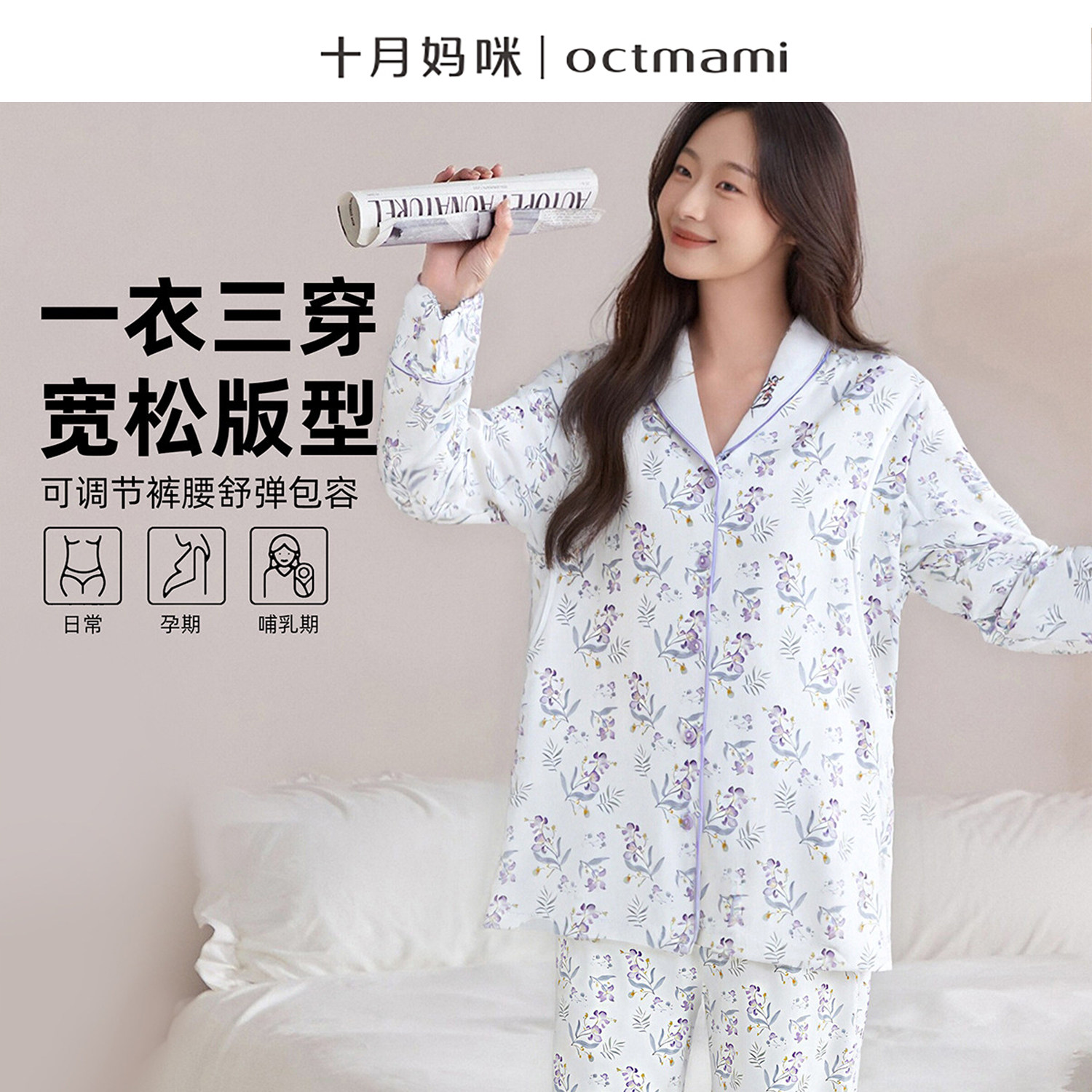 十月妈咪月子服套装秋冬加厚保暖孕妇哺乳产妇家居服睡衣产后喂奶,淘宝优惠券,粉丝福利购,淘宝优惠卷