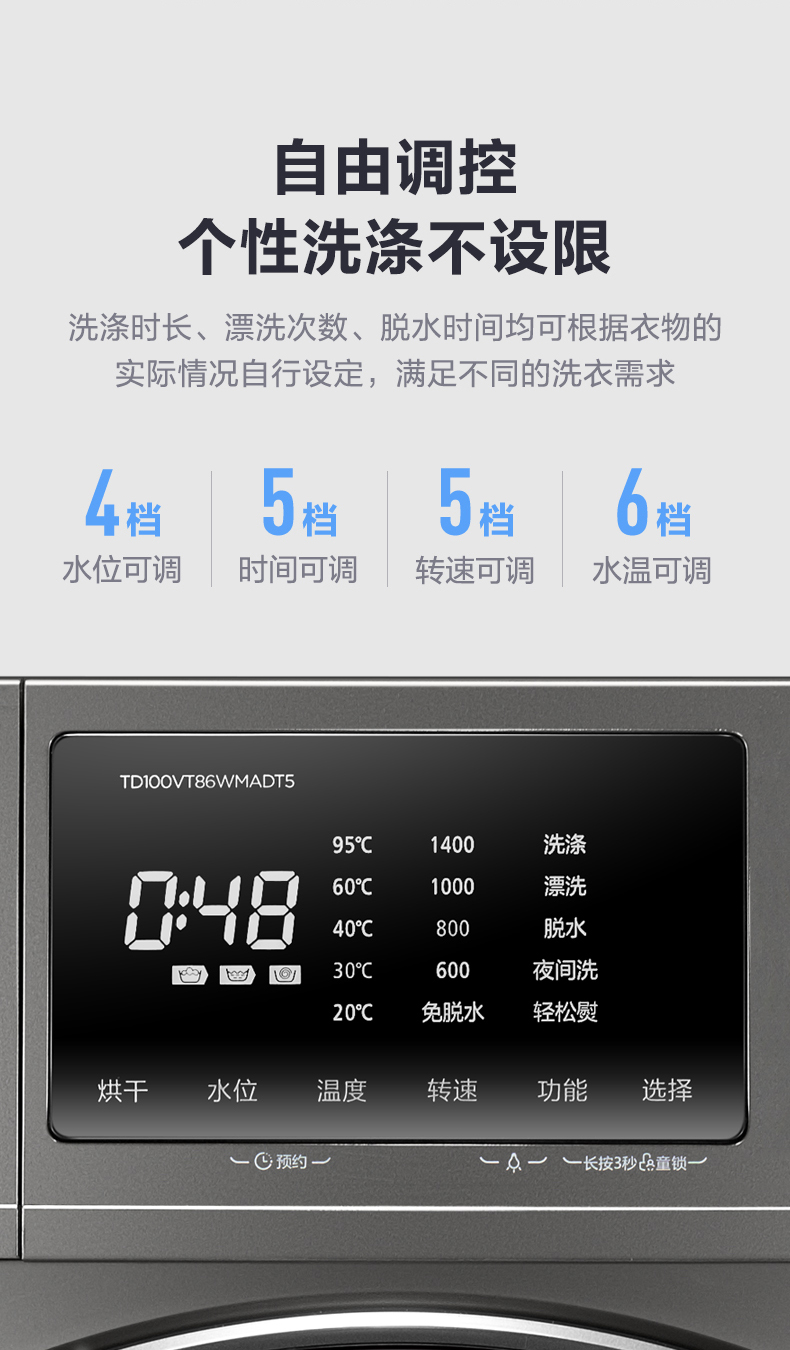 腾阅电器专营店小天鹅10公斤kg洗衣机全自动家用杀菌洗烘干一体TD100VT86WMADT52