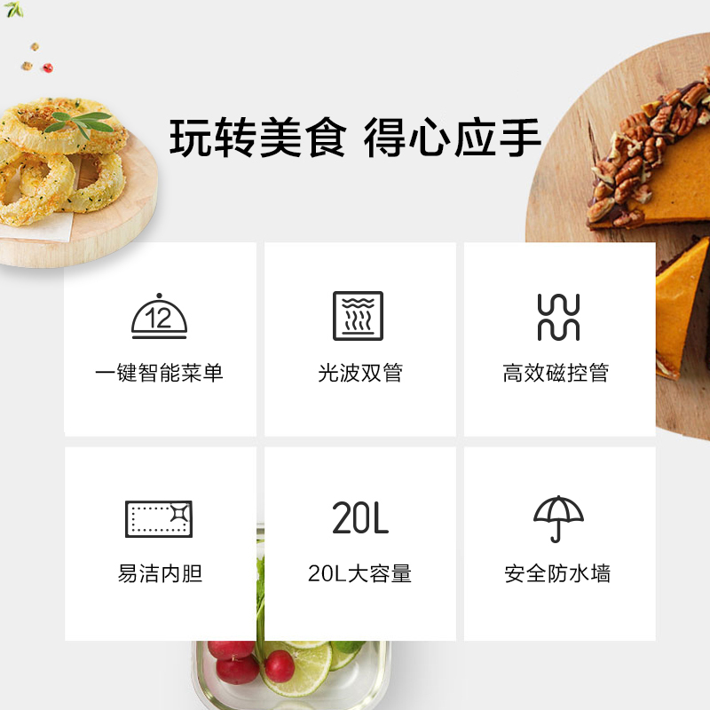 腾阅电器专营店Midea/美的 M3-L205C微波炉家用烤箱一体智能光波炉多功能新款1