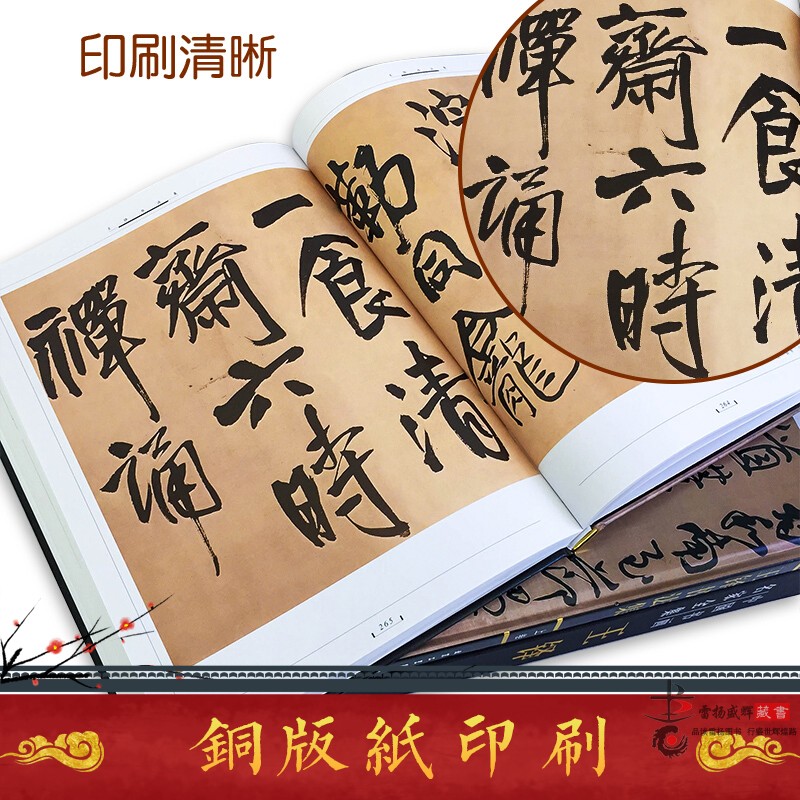 王铎书法集 正版全2册16开精装铜版纸彩印附释文 王铎书法作品集字帖行书帖草书帖 五律诗七律诗 王铎书法大全 中国书画名家全集