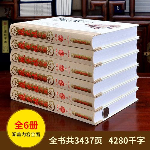 苏东坡全集 正版诗词作品 原著 注解苏东坡·醉翁亭记  苏东坡文集 苏轼文集 古诗词文选 集 精装6卷 苏东坡民俗诗解 - 图1