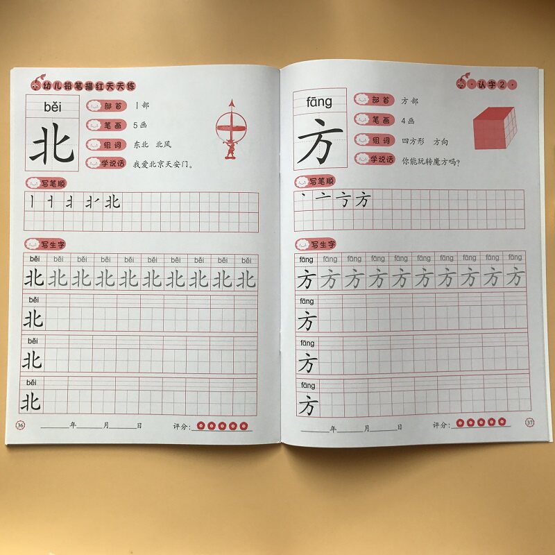 汉字描红本铅笔描红字帖 3-6岁学前儿童汉字笔画笔顺部首汉字基础幼儿园中大班学前幼小衔接作业本初学者小学生铅笔练习临摹写字本_虎窝淘