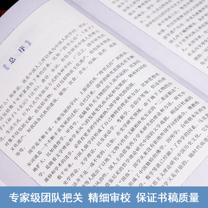 申怡精讲古文观止+世说新语附赠笔记页古文观止附赠习题册国学经典笔记小说经典古文中高考常见文言文知识点学古文世说新语完整版