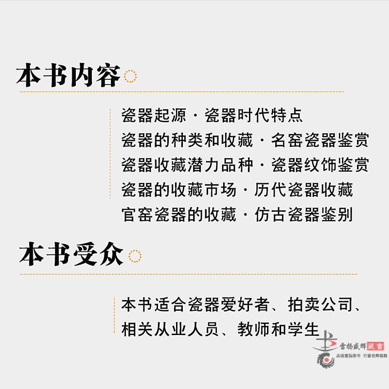 历代瓷器收藏与鉴赏全套2册 正版瓷器收藏鉴赏书籍 瓷器真伪鉴别识别书 古玩收藏鉴赏类书籍 明清 民国瓷器鉴赏 瓷器收藏鉴赏书籍 - 图0