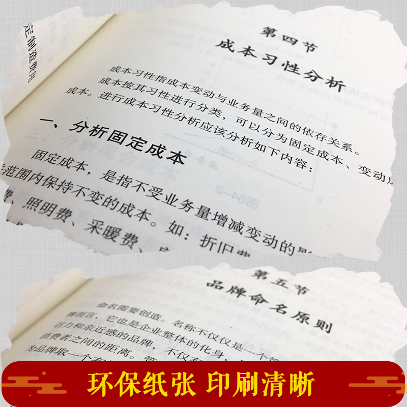 哈佛管理经典案例全集 16开8册精装 哈佛商学院MBA管理全集/战略/营销/品牌/财务/资本/人力资源/企业管理等/辽海出版社管理类书籍 - 图1