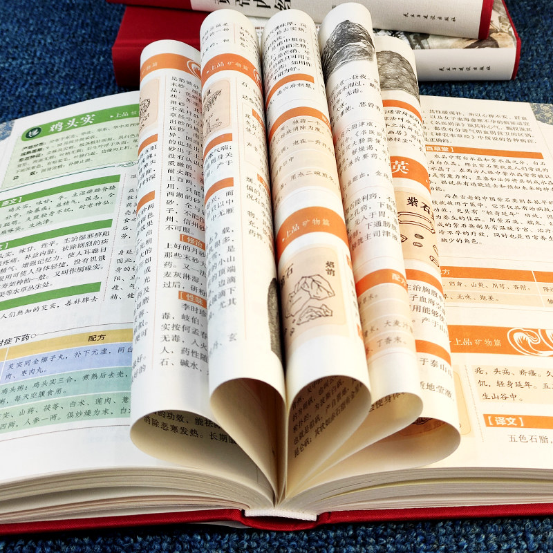 精装全套5本中医名著黄帝内经全集千金方神农本草经汤头歌诀正版本草纲目原版李时珍精装彩图中药养生中草药配方大全中医草药书籍_虎窝淘