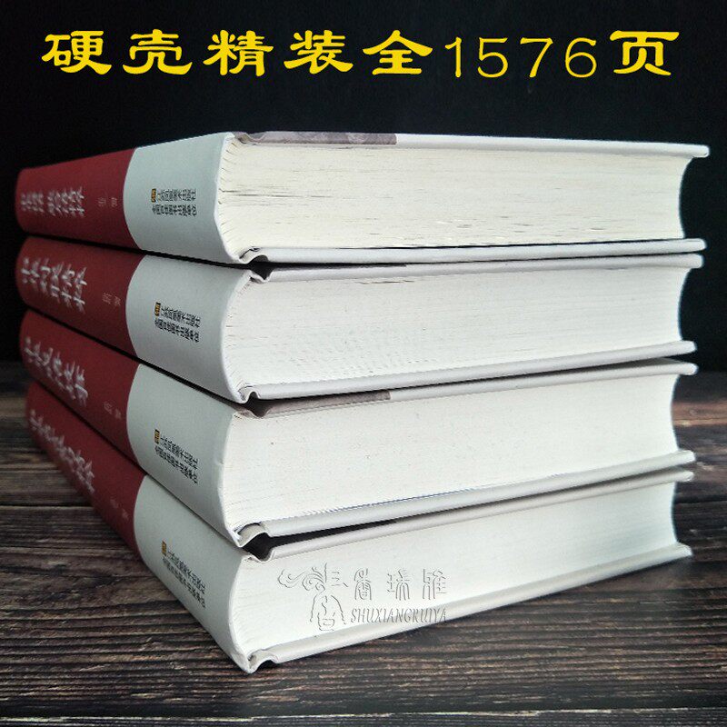 全4册中华谚语歇后语 对联精粹 成语故事大全 中华名言警句精粹名人名言原版原著国学经典成人版小学生初中高中课外书正版全套书籍