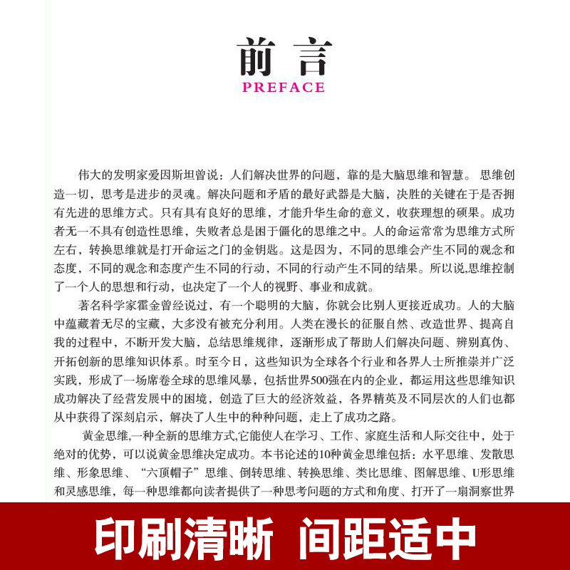 全6册思维导图风暴大脑使用说明书彩图版哈佛家训超级记忆术左右脑开发训练题典玩转科学游戏中的科学青少年益智游戏思维游戏书-图3