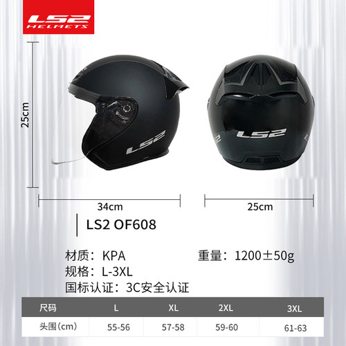 LS2摩托车骑行头盔半盔四分之三盔机车赛车冬男女电动车四季通用 - 图3