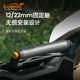 LOBOO Radish motorcycle riding navigation stand