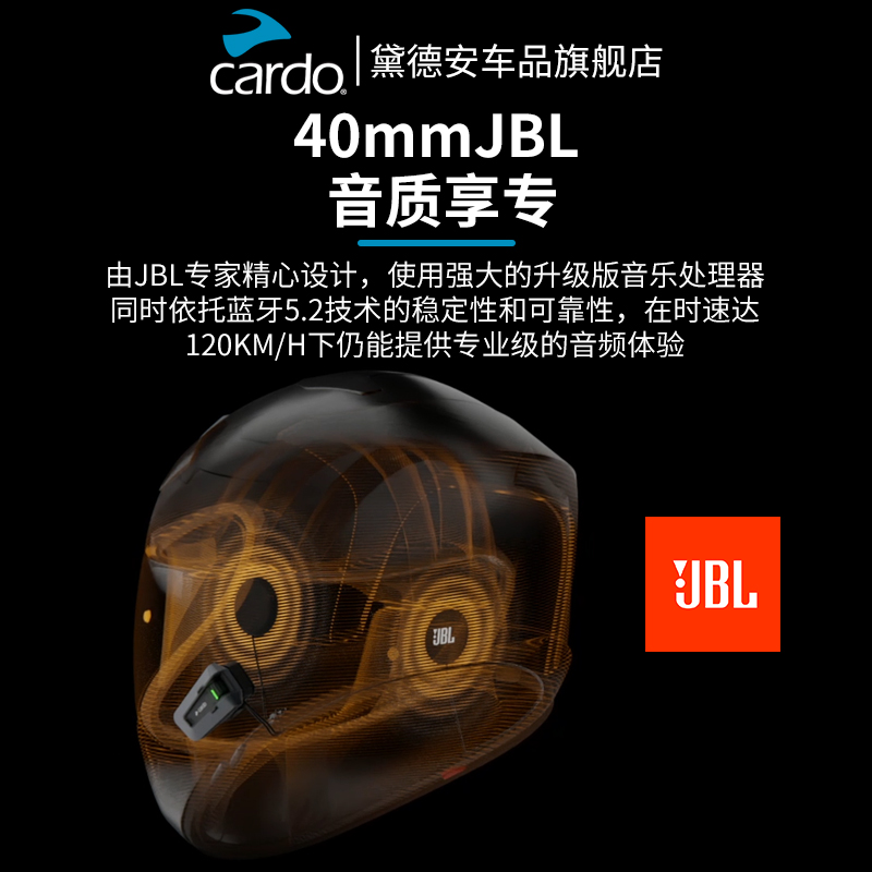 CARDO卡多二代JBL摩托车头盔蓝牙耳机packtalk Edge全盔内置骑行 - 图2