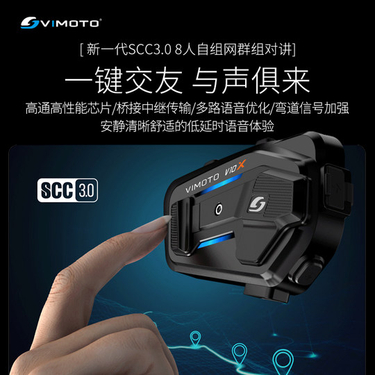 维迈通V10X V10S V9S V9X摩托车头盔蓝牙耳机全盔内置JBL单元V8S