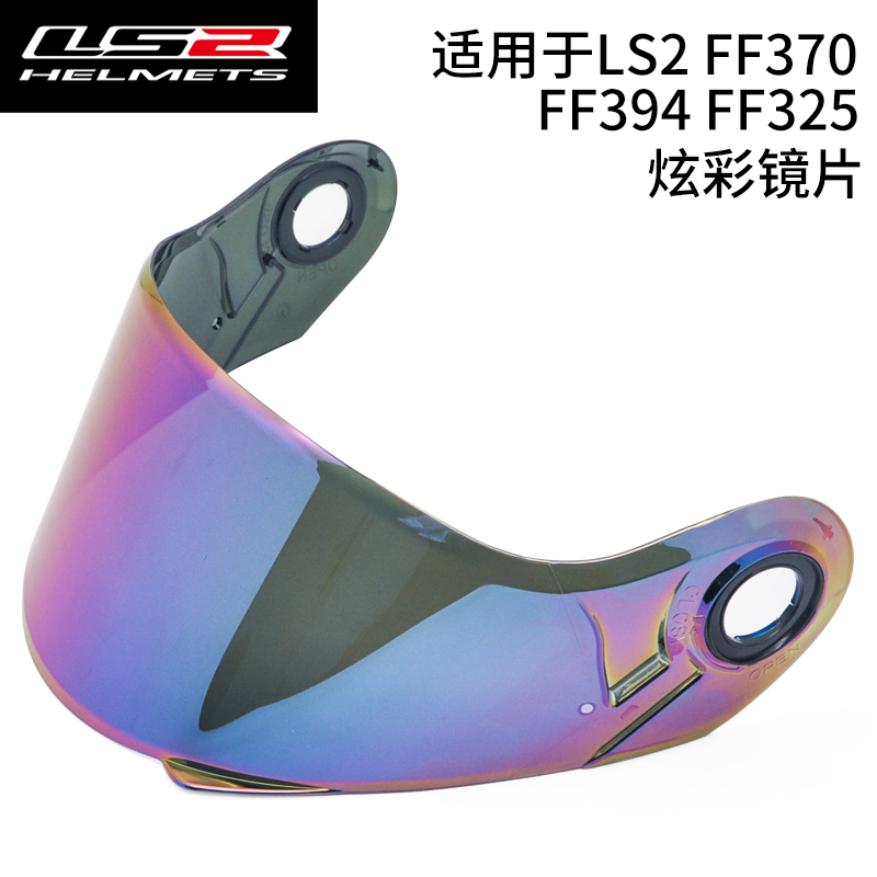 LS2摩托车头盔镜片防雾适用FF370/FF396/FF358/FF802/FF353/FF327-图2