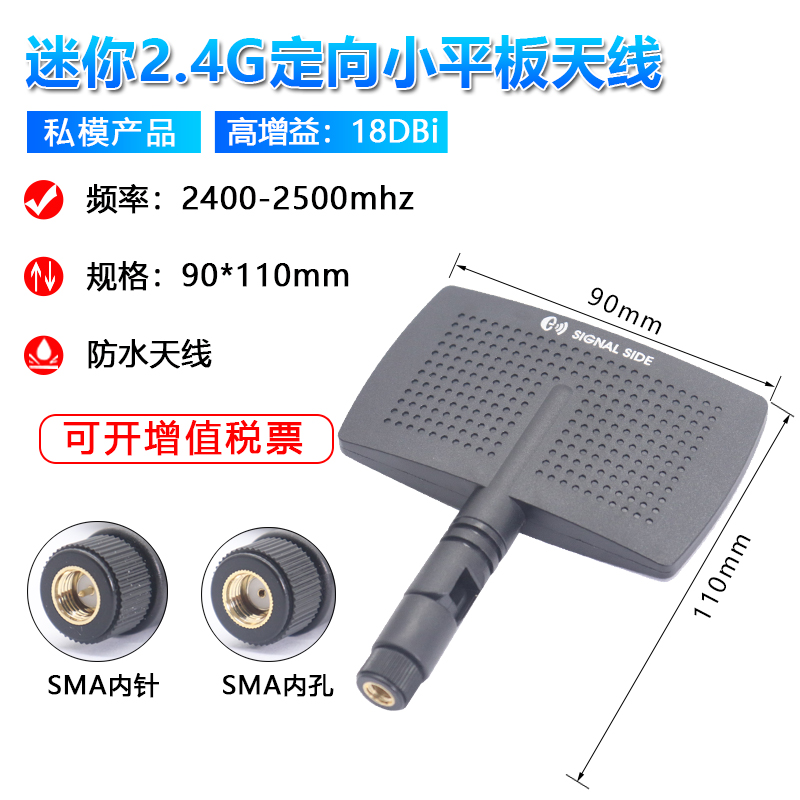 2.4g 18dbi定向平板天线 遥控器无线路由wifi天线 高增益增强信号 - 图2