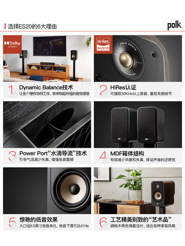 美国Polkaudio/普乐之声 ES20HiFi桌面书架音箱木质家用 电视音响 - 图1