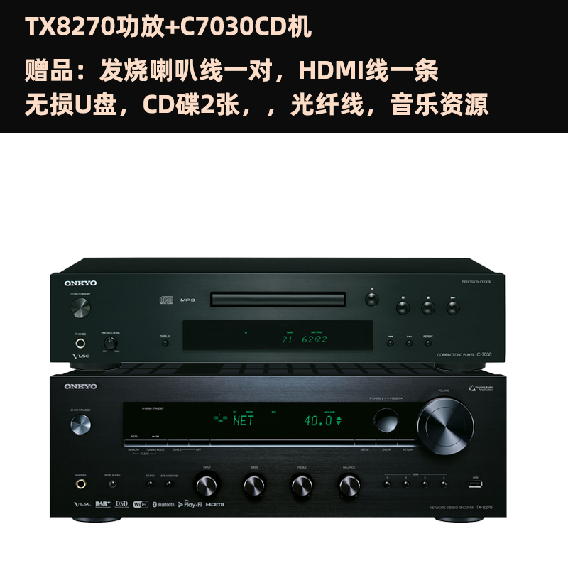 Onkyo安桥TX8270多媒体蓝牙无损2.1HIFI大功率高保真发烧纯功放机 - 图2