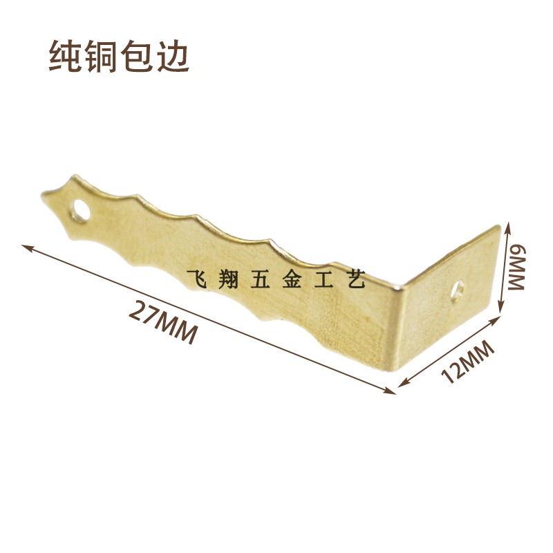 27*6MM不规格黄铜包边算盘珠盘装饰边框铜皮包边保护角码波浪角 - 图0