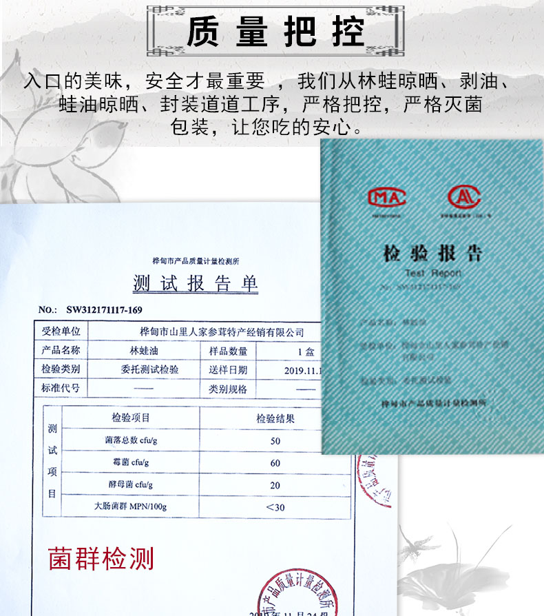 山里人家食品专营店山里人家正品雪蛤长白山林蛙油东北雪蛤油蛤蟆油雪蛤膏20克礼盒1