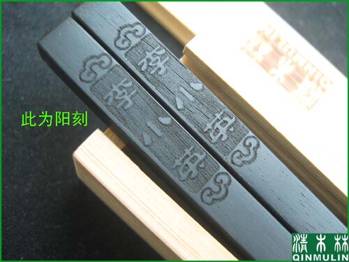 清木林　乌木筷子黑檀木筷子 家用高档精品红木儿童筷子 免费刻字 - 图0