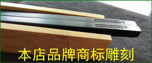 清木林　乌木筷子黑檀木筷子 家用高档精品红木儿童筷子 免费刻字 - 图2