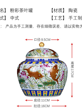 景德镇陶瓷年年有余杂粮储物罐