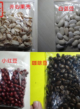 五谷杂粮画材料包DIY半成品豆子