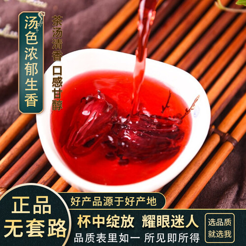 同仁堂玫瑰茄250g包邮洛神花茶干酸梅汤原料山洛神葵洛神果女人花-图2