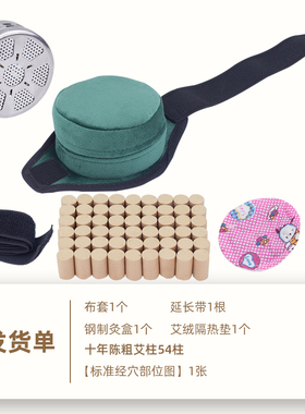 纯铜便携式关节用艾灸盒
