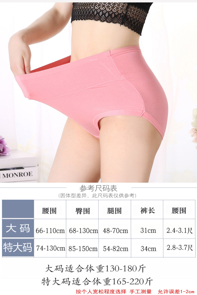 胖妈妈内裤莫代尔纯棉超大码中老年人女士三角短裤加肥加大号宽松,淘宝优惠券,粉丝福利购,淘宝优惠卷