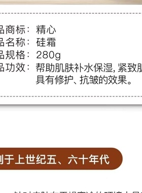 正品精心硅霜北京协和医院润肤防干裂滋润保湿护手面霜护肤品男女