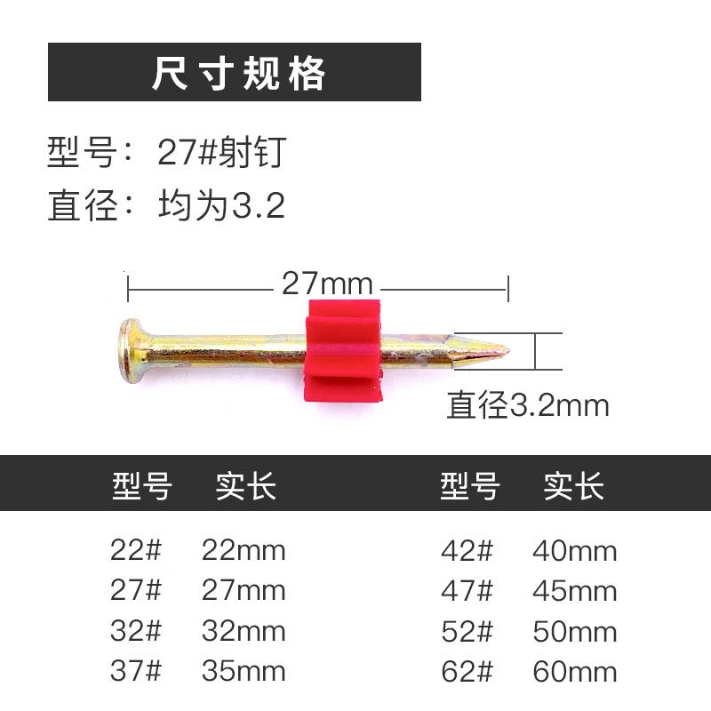 青龙剑射钉27钢钉挂画钉广告钉水泥钉墙钉空调钉枪钉22-52mm - 图2