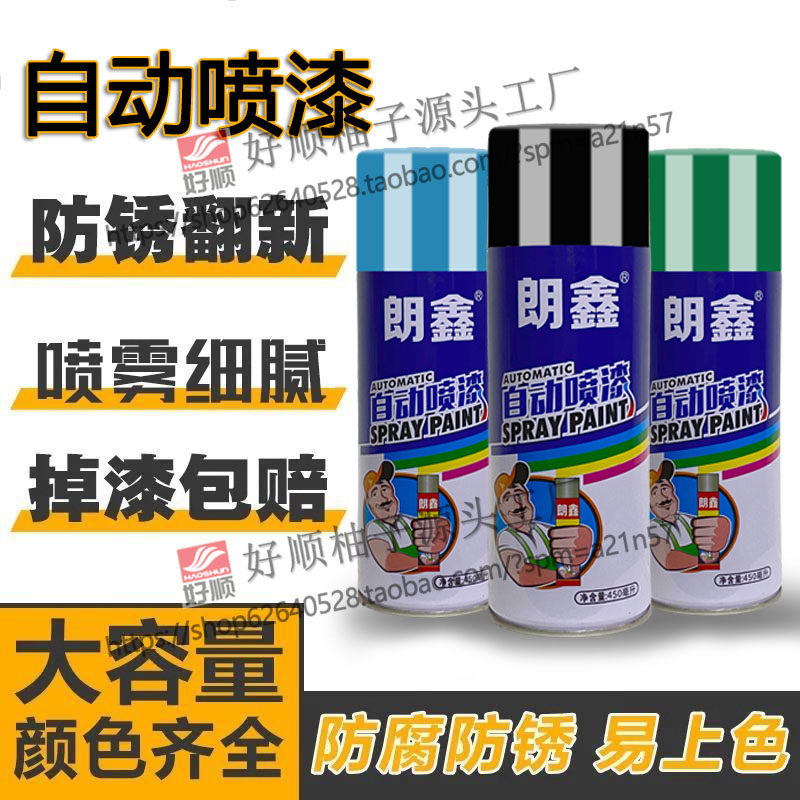 墙面喷涂自喷漆手摇自动喷漆汽车金属防锈墙面涂鸦油漆黑白银色,淘宝优惠券,粉丝福利购,淘宝优惠卷