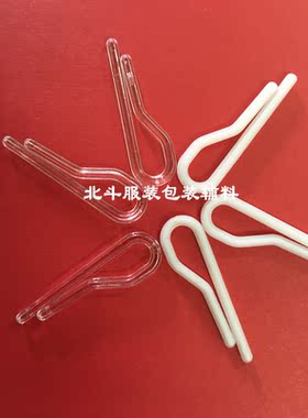 透明水晶无齿胶夹服装衬衣夹子塑料夹扣 包装胶夹1000个/包全新料