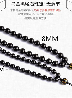 天然乌金黑曜石翡翠玉佩项链绳