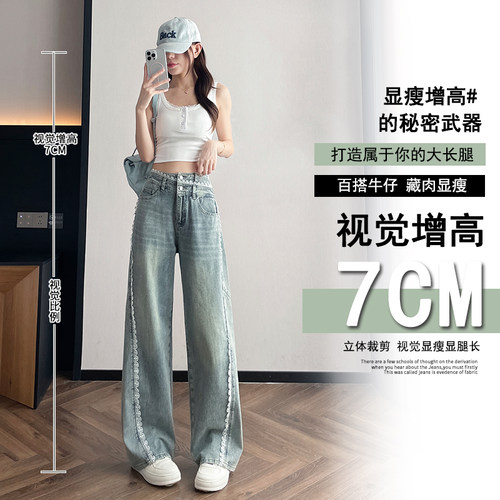高腰阔腿牛仔裤女春秋夏季2026新款超火蕾丝花边宽松显瘦直筒裤子 - 图1