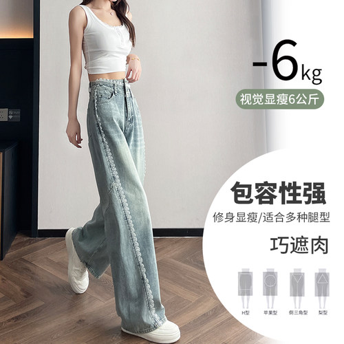 高腰阔腿牛仔裤女春秋夏季2026新款超火蕾丝花边宽松显瘦直筒裤子 - 图2